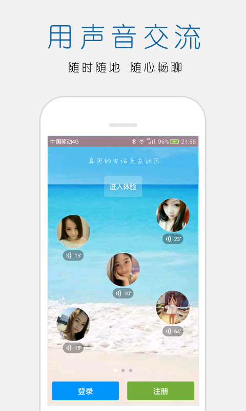 �����ĵ绰����APP����v1.7 ��׿��