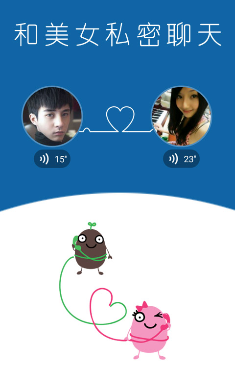 �����ĵ绰����APP����v1.7 ��׿��