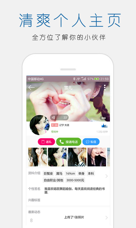 �����ĵ绰����APP����v1.7 ��׿��