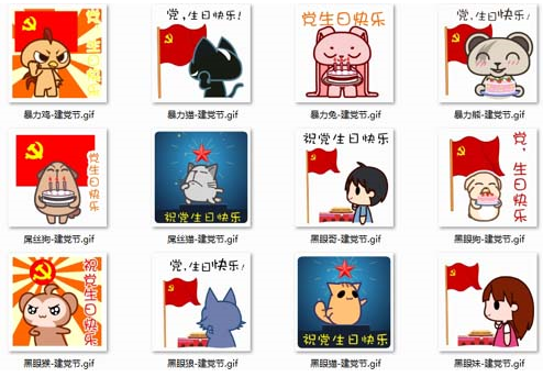 ��ͨ����2016���������տ���1.0 ���嶯̬��