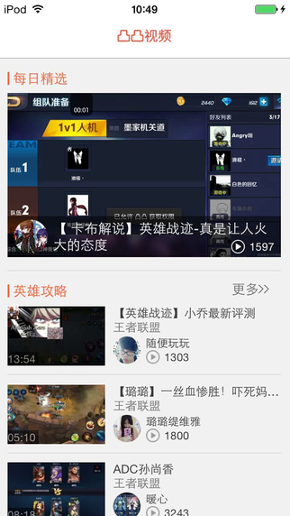 ͹͹����APP�ƽ������v4.0.0 ����iPhone��