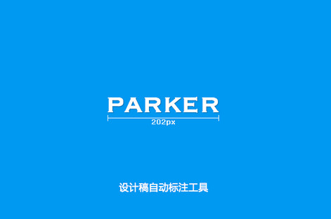 Parker自动标注工具下载2.2.2 PC破解版压缩包