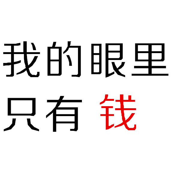����Ǯ�ı�������ֹ�9��