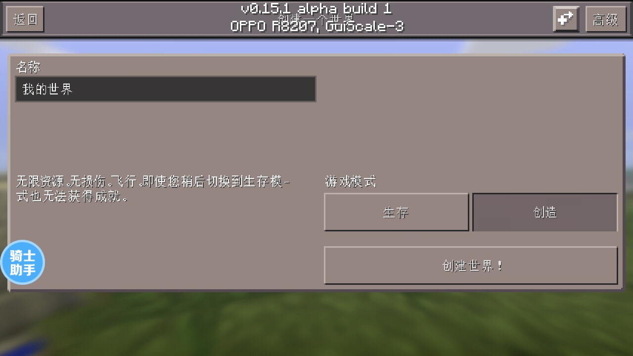 �ҵ�����0.15.1.2�ƽ������v0.15.1.2 ȫƤ������