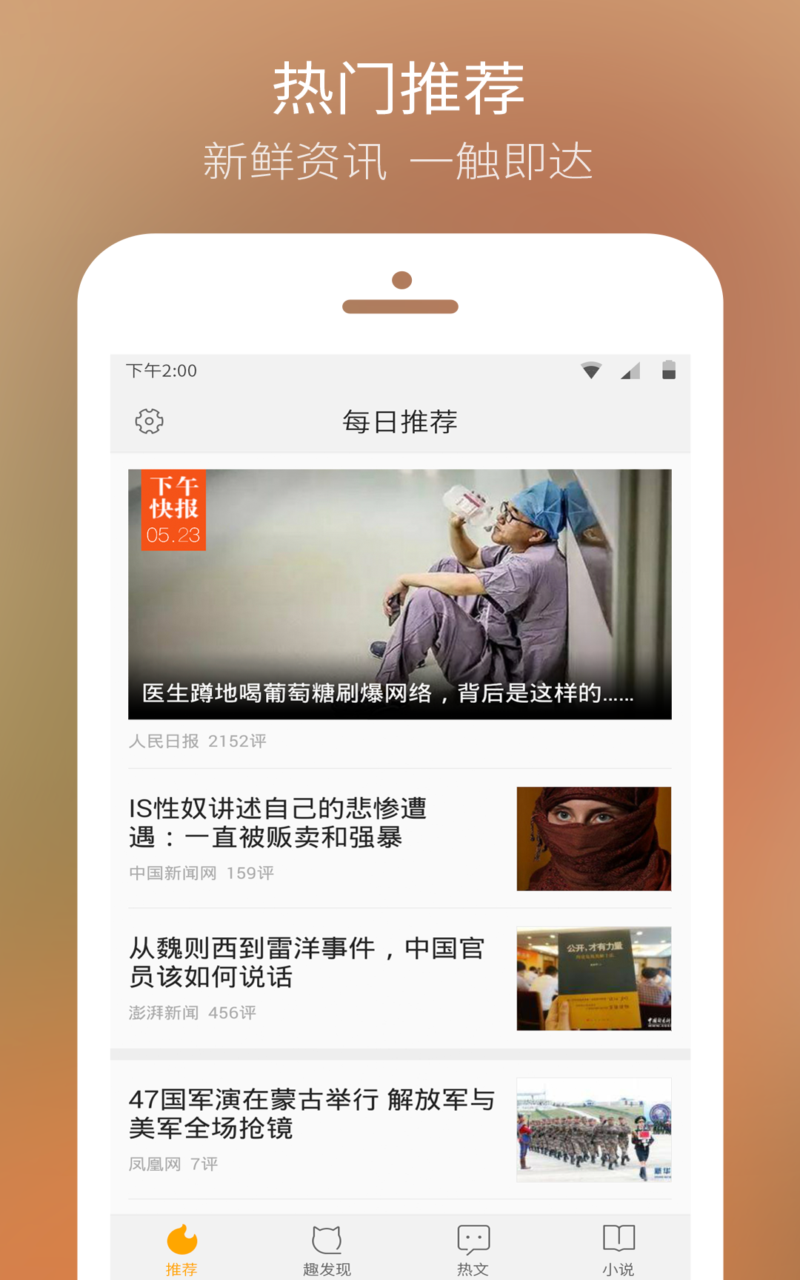 QQ�ȵ�APP����v1.1.0 �ٷ���