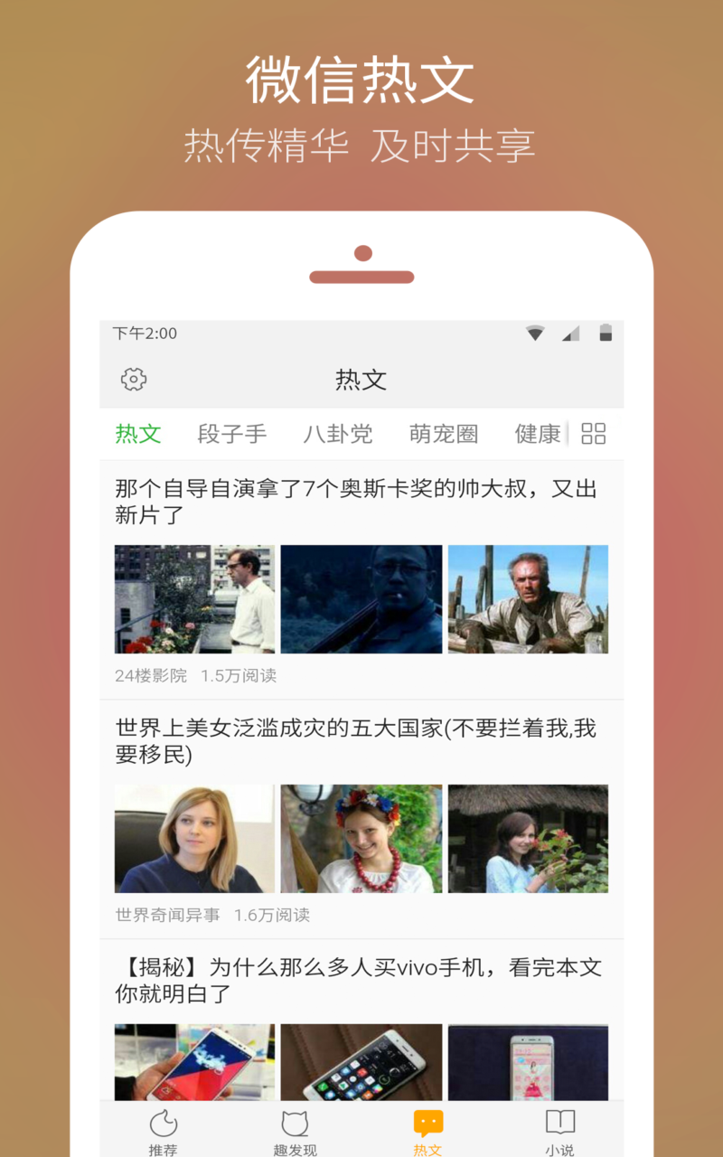 QQ�ȵ�APP����v1.1.0 �ٷ���