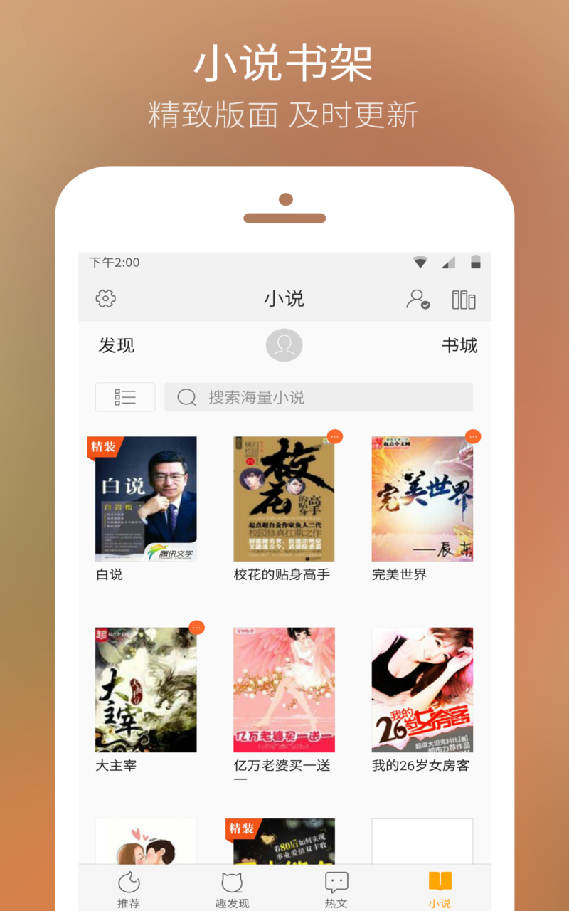 QQ�ȵ�APP����v1.1.0 �ٷ���