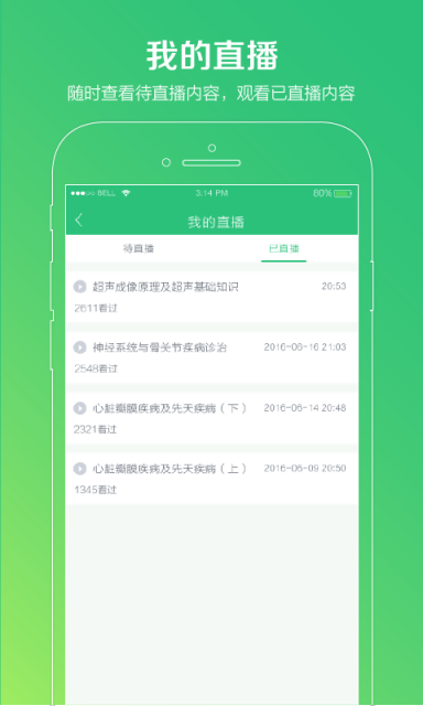 СůѧԺAPP����v1.0 ��׿��