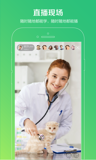 СůѧԺAPP����v1.0 ��׿��