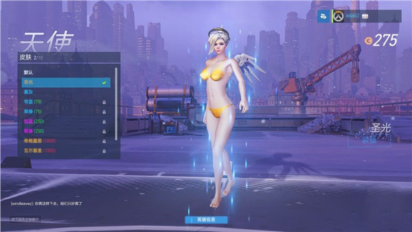 守望先锋黄金皮肤下载v1.0 官方版