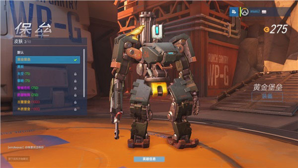 守望先锋黄金皮肤下载v1.0 官方版