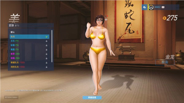 守望先锋黄金皮肤下载v1.0 官方版