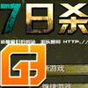����ɱAlpha14.7����������������԰������