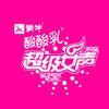 2016����Ů���ܾ������Ǽα�ͼƬ