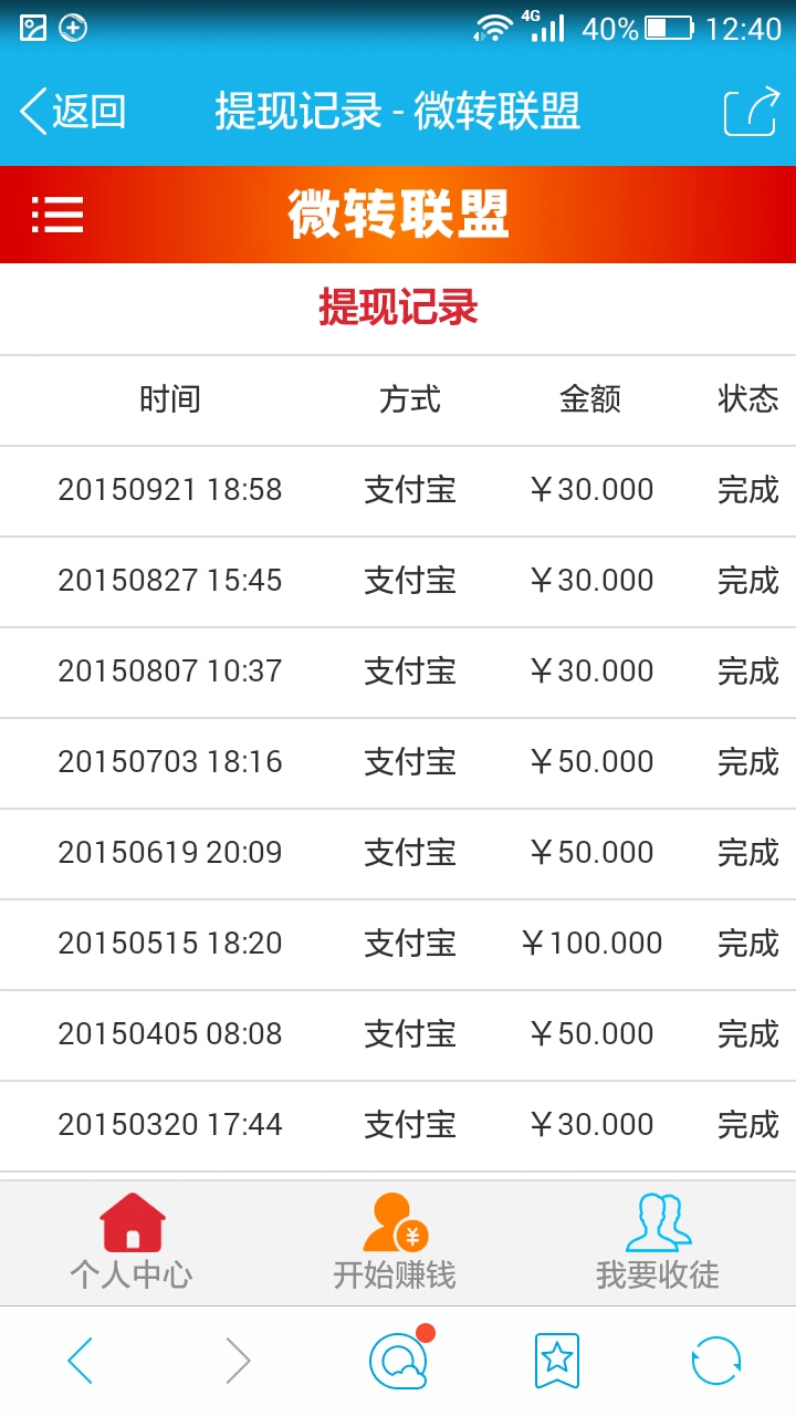 ΢ת���˹ٷ�����v1.5.4 ���°�