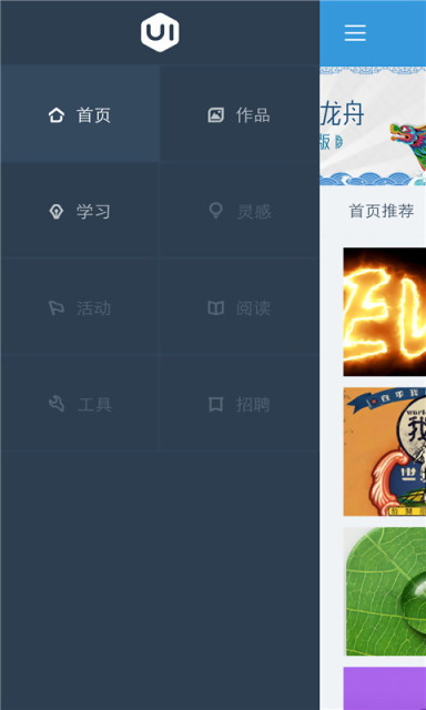 UI�й�APP����v3.3.3 ���°�
