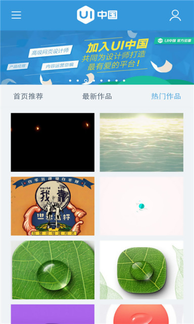 UI�й�APP����v3.3.3 ���°�