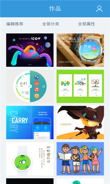 UI�й�APP����v3.3.3 ���°�