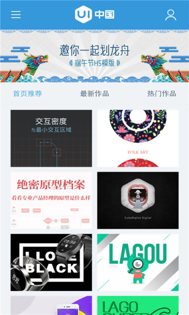 UI�й�APP����v3.3.3 ���°�