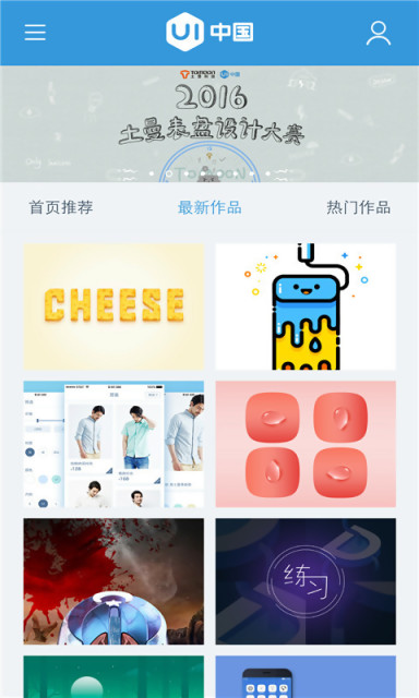 UI�й�APP����v3.3.3 ���°�