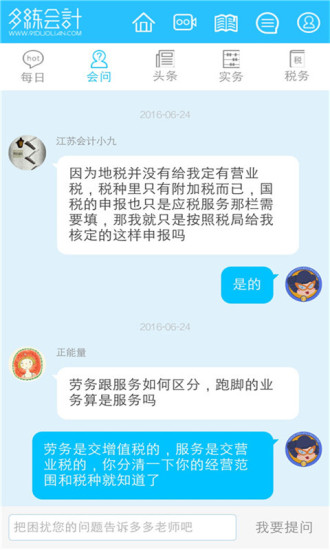 �������APP�ٷ�����v6.2.2 ���°�