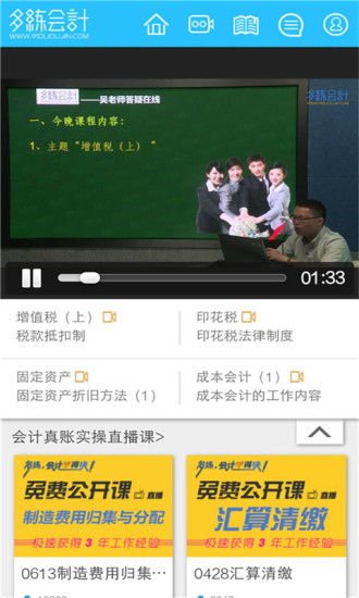 �������APP�ٷ�����v6.2.2 ���°�
