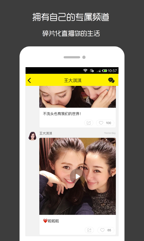 ����APP�ٷ��ֻ���v3.0.1 �ٷ���