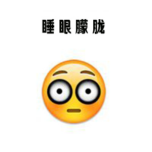 �Ͽ�ʱ���ұ��������9�� emoji�����