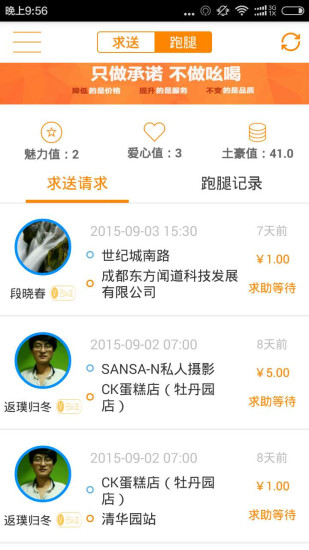 ����APP����v2.0.3 �ٷ���