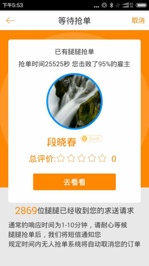 ����APP����v2.0.3 �ٷ���