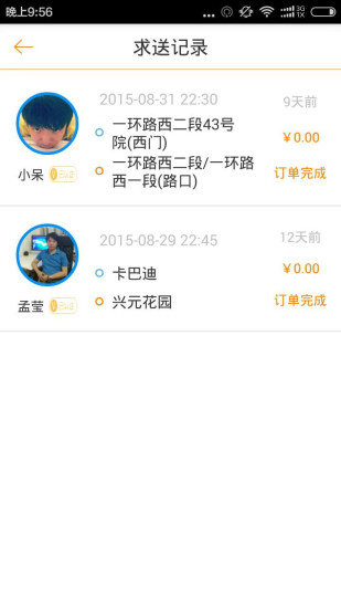 ����APP����v2.0.3 �ٷ���
