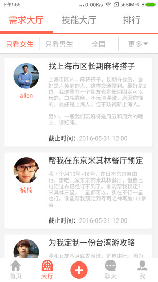 ԼTA APP�ֻ�����v3.7.1 ���°�