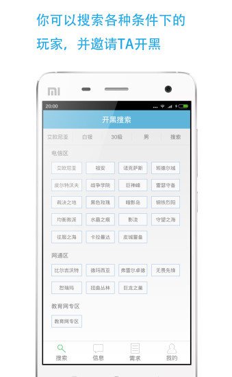 LOL����APP��׿�ֻ���v2.06 ���°�