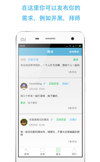 LOL����APP��׿�ֻ���v2.06 ���°�