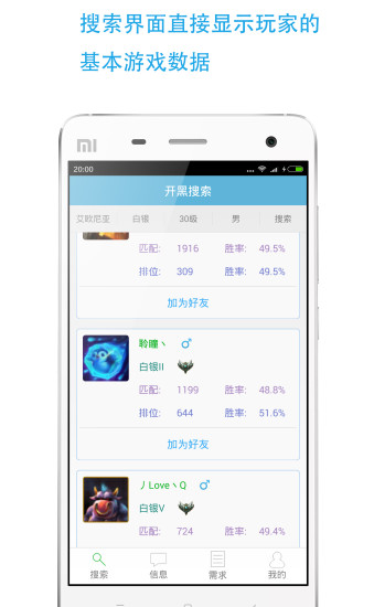 LOL����APP��׿�ֻ���v2.06 ���°�
