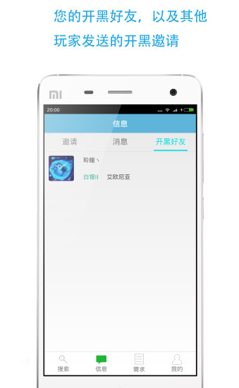 LOL����APP��׿�ֻ���v2.06 ���°�