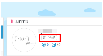 B站会员邀请码领取工具下载2016最新免费版