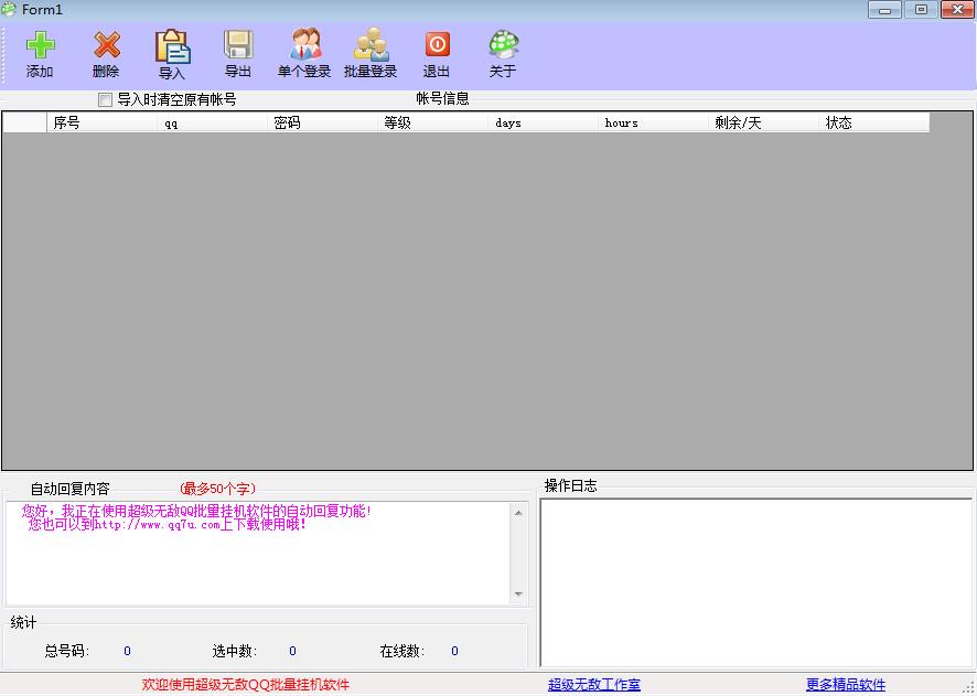 �����޵�QQ�����һ���������1.0 ������Ѱ�
