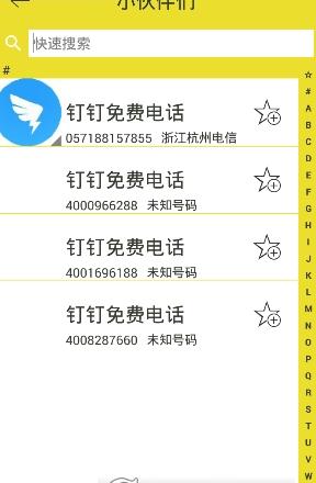 ���绰�ֻ�app����v1.6.2 ��׿��