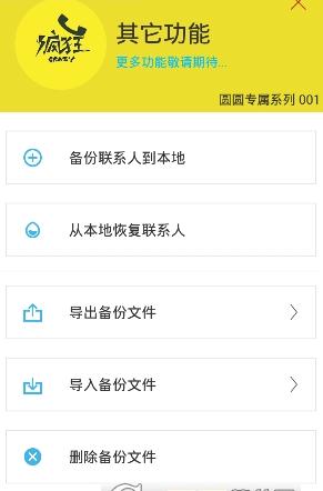 ���绰�ֻ�app����v1.6.2 ��׿��