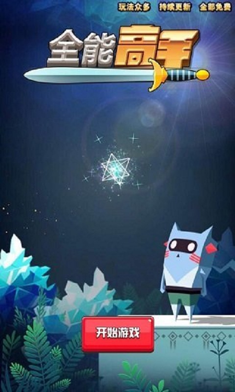 ȫ�ܸ����ڹ��ƽ������v1.0.0.0.6 ���°�
