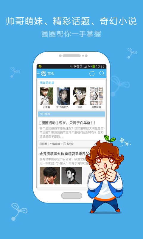 ȦȦapp�ٷ�����v3.2.2 ���°�