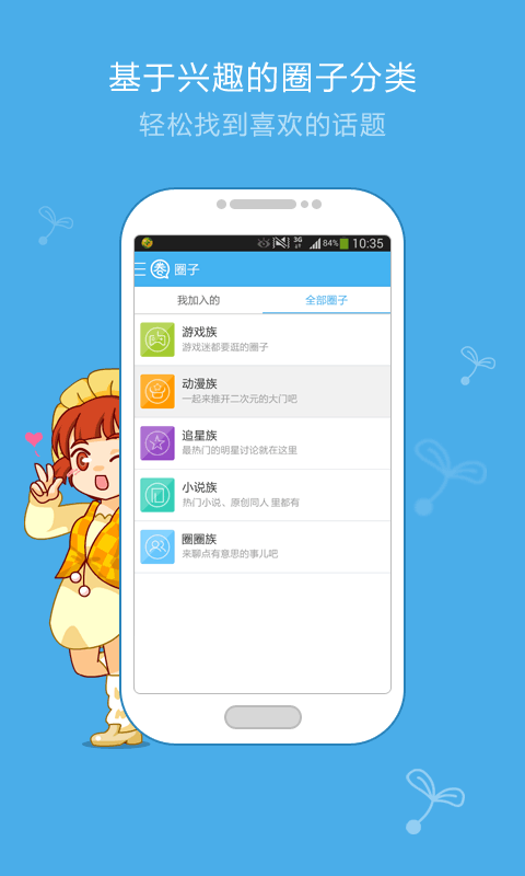 ȦȦapp�ٷ�����v3.2.2 ���°�