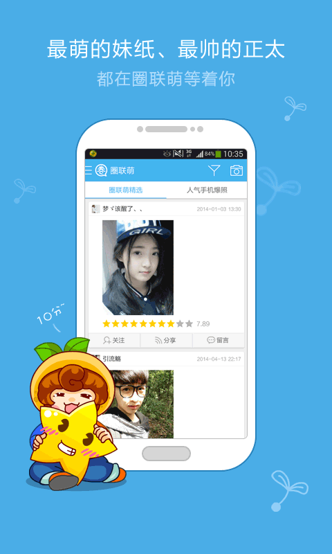 ȦȦapp�ٷ�����v3.2.2 ���°�