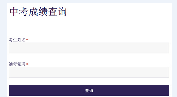 2016湖南衡阳中考成绩查询系统