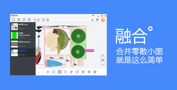BigShear��ͼ�ָ��1.0 ���°�