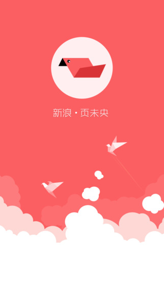新浪页未央电脑版下载1.2 官方版
