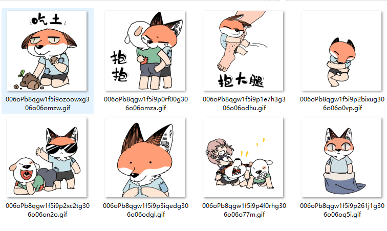 废柴狐阿桔GIF动态表情包下载最新版