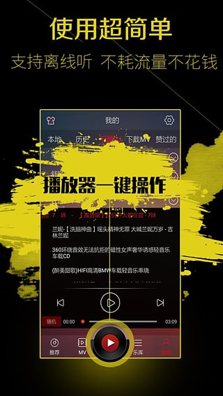 ����������dj�ֻ�������v1.9 �ٷ���