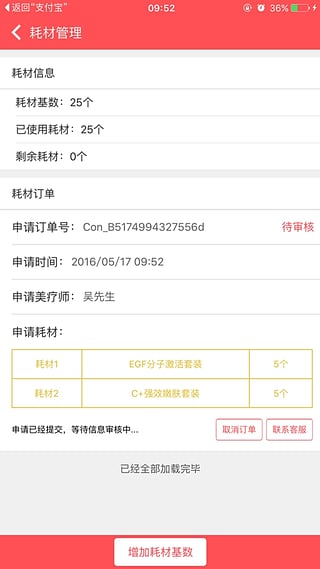 ��������ʦapp����v1.0.1 ��׿��